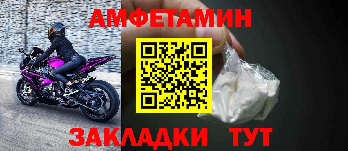 Amphetamine  Amphetamine 98%  Вход с VPN  Ивантеевка 