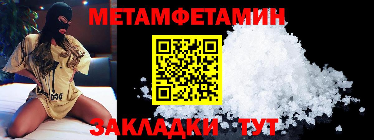 Амфетамин 97% Ивантеевка