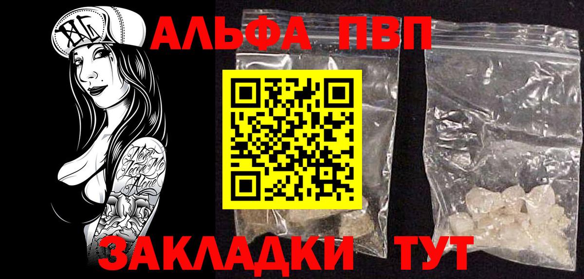 даркнет сайт  Вход с VPN  Альфа ПВП мука  Alpha-PVP Соль  Ивантеевка  А ПВП Соль  A PVP 