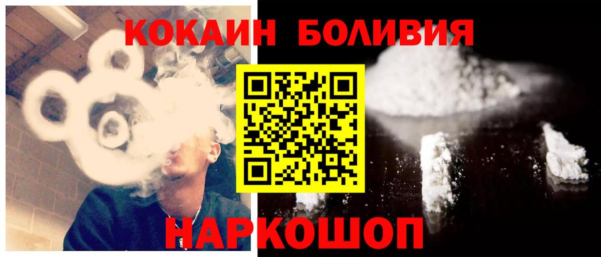 Ивантеевка  COCAIN 98%  купить наркотик  Cocaine  Вход с VPN  COCAIN 98% 
