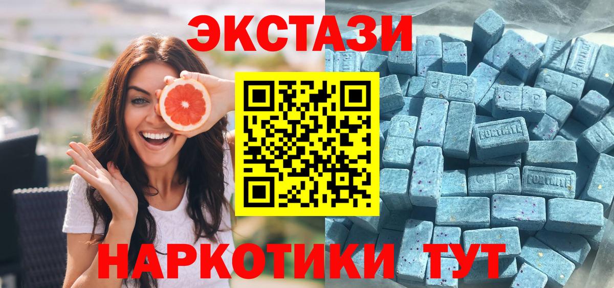 Ecstasy MDMA Ивантеевка