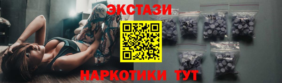Экстази MDMA  Ecstasy круглые  Ивантеевка  Вход с VPN 