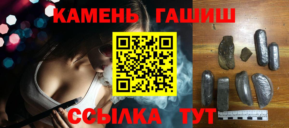 Ивантеевка  ГАШ VHQ  ГАШ ice o lator  Гашиш  Вход с VPN 