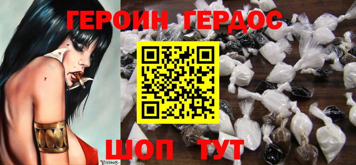 ГЕРОИН хмурый  Вход с VPN  Ивантеевка 