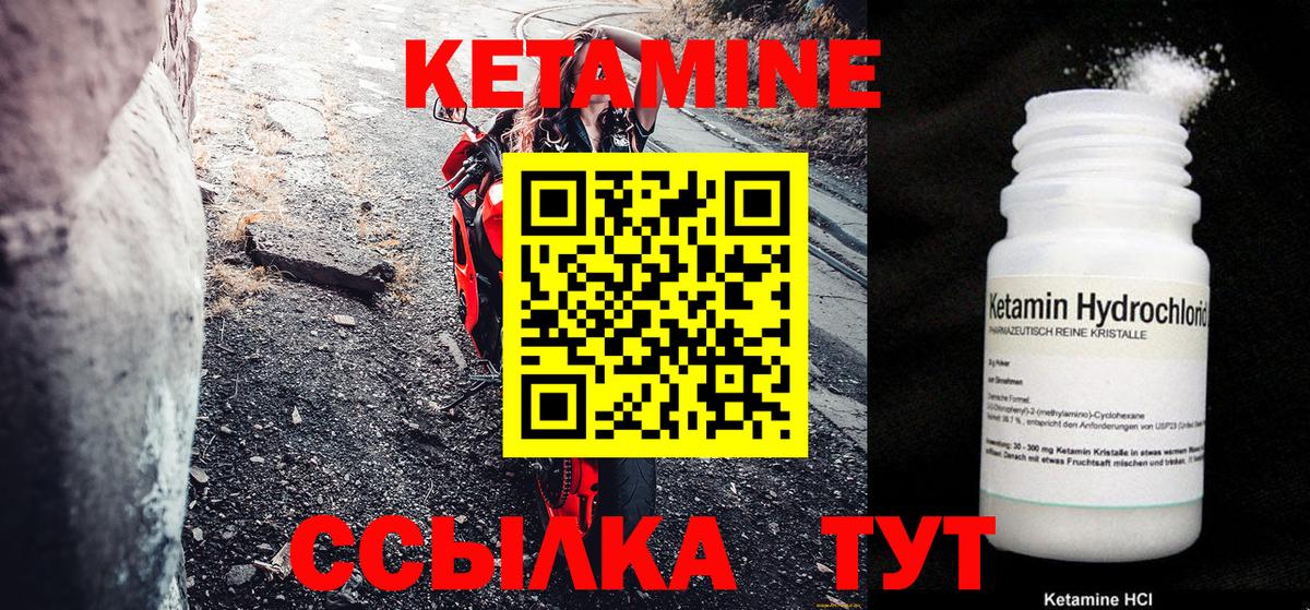 КЕТАМИН VHQ  Вход с VPN  Ивантеевка  Кетамин ketamine 