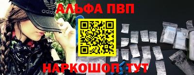 альфа пвп Заволжье