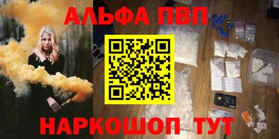 альфа пвп Заволжье