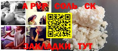 альфа пвп Заволжье