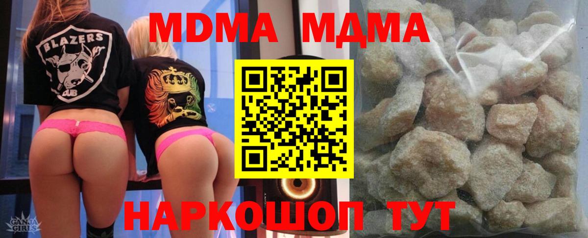 MDMA VHQ Ивантеевка