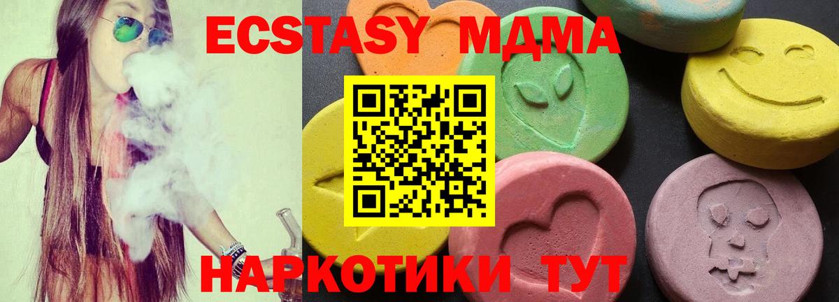 MDMA VHQ  Вход с VPN  Ивантеевка 