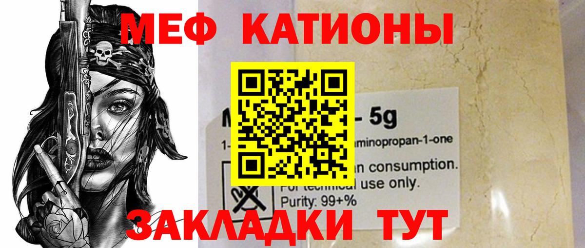 МЕФ мяу мяу  МЕФ VHQ  Ивантеевка  Вход с VPN 