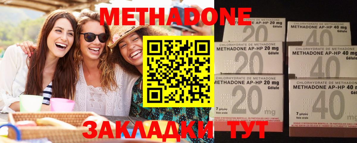 МЕТАДОН VHQ  Вход с VPN  МЕТАДОН мёд  Ивантеевка 