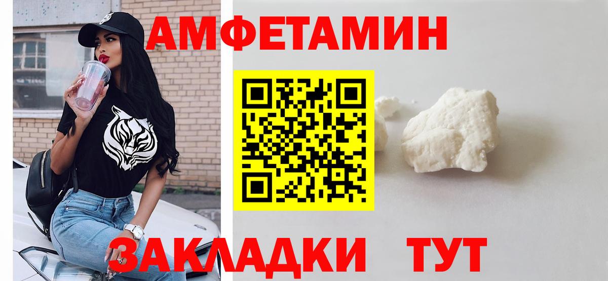 МЕТАМФЕТАМИН Methamphetamine Ивантеевка
