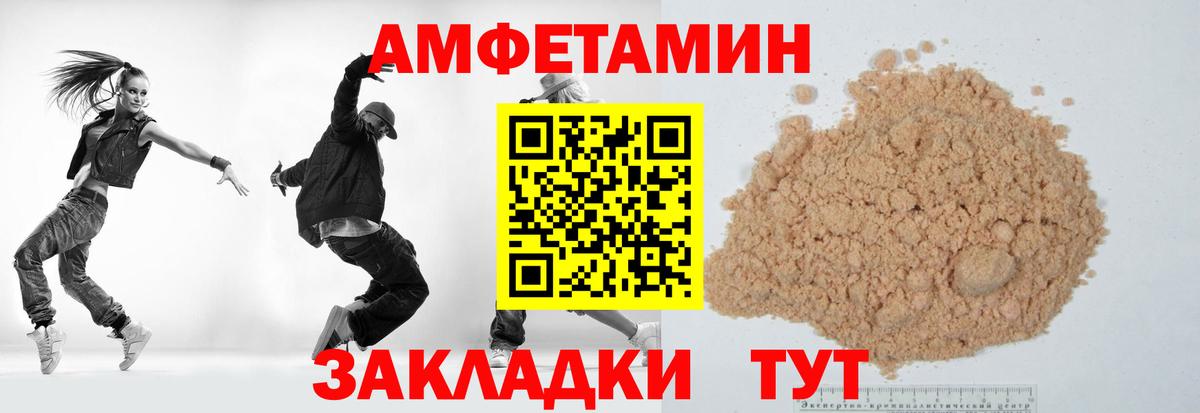 Первитин пудра  Вход с VPN  Ивантеевка 