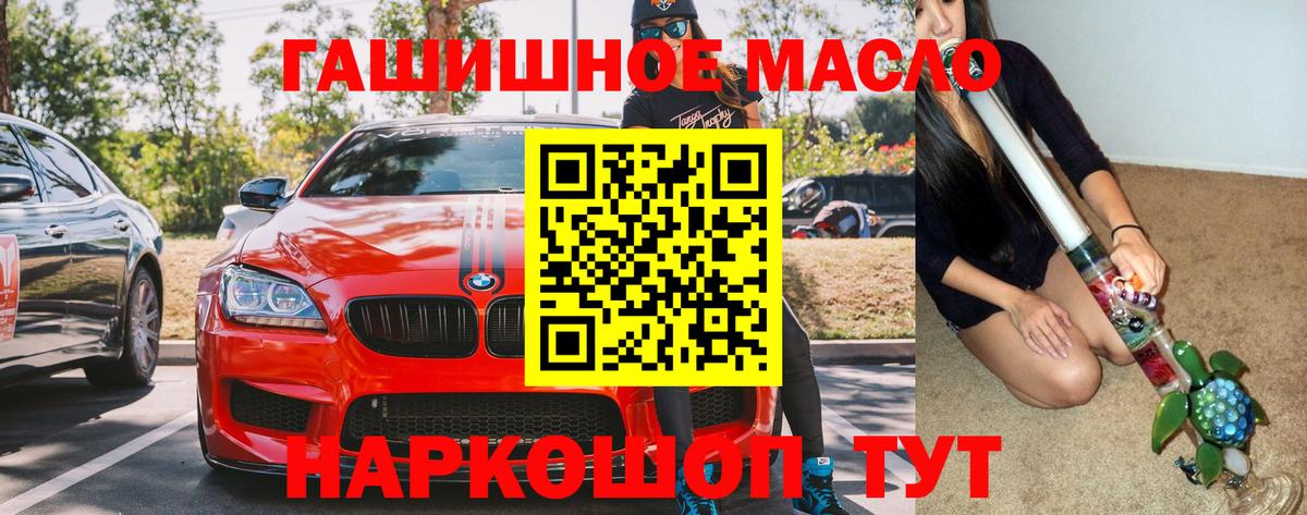 Дистиллят ТГК концентрат  ТГК гашишное масло  Вход с VPN  Ивантеевка 
